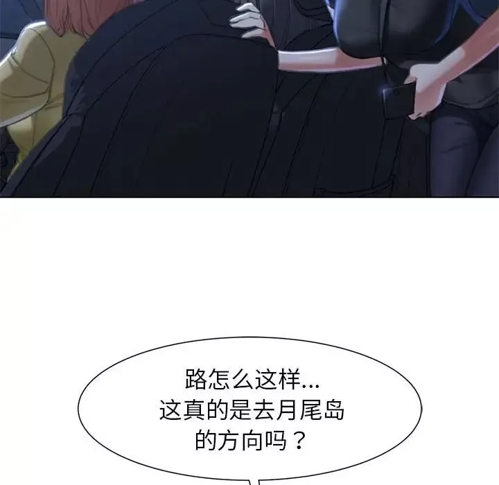 危险同学会第3話