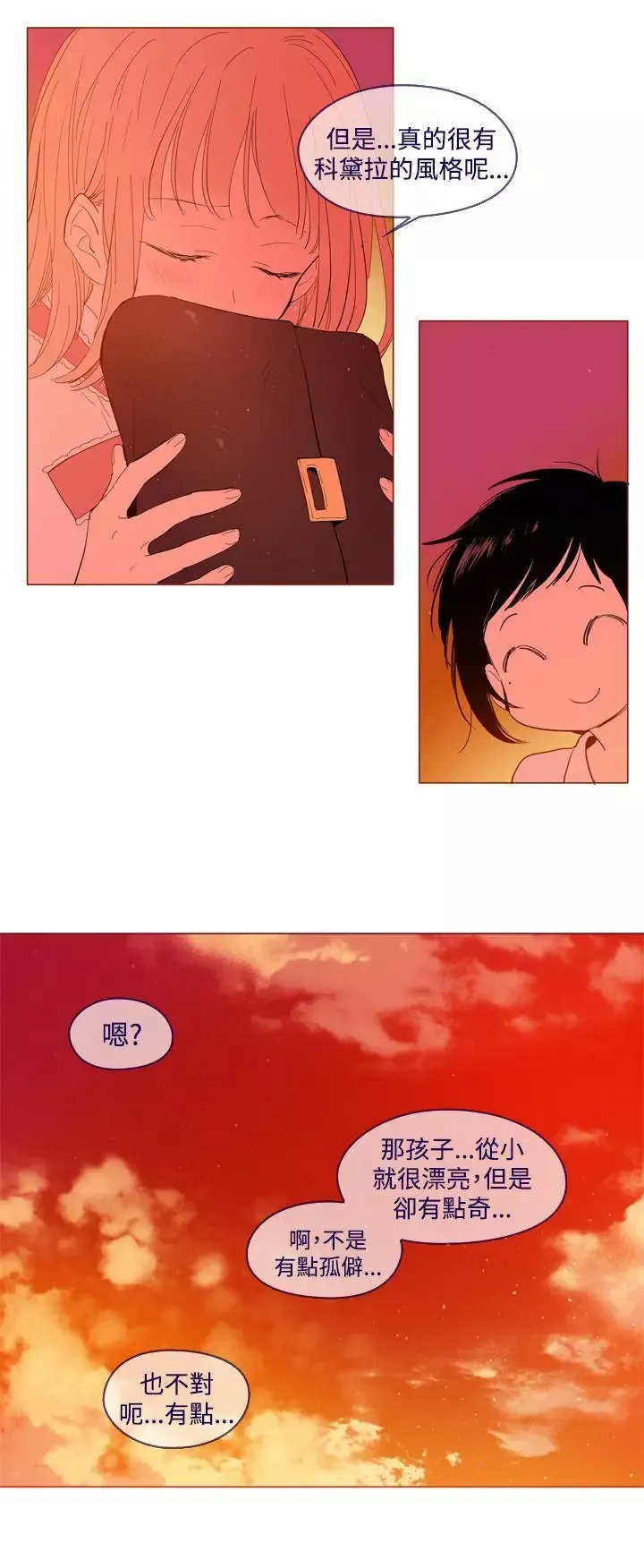 魔女-外传2 - 图片 12