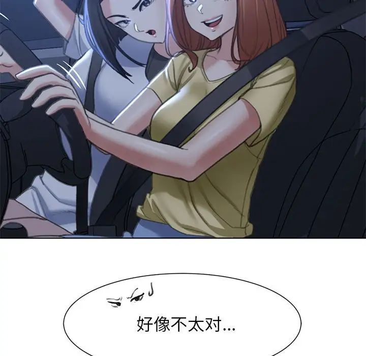 危险同学会第3话