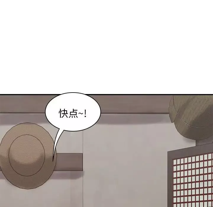 我体内的神君-第47话 - 图片 41