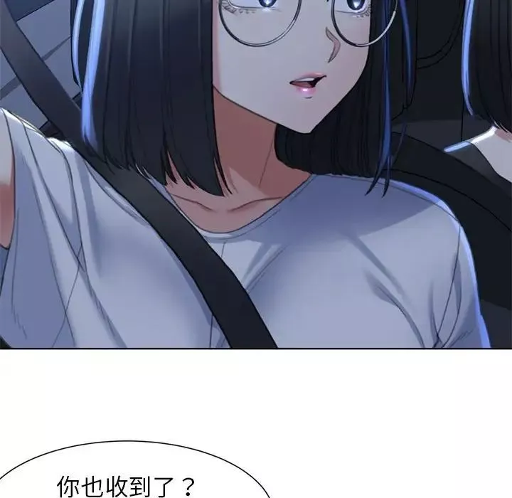 危险同学会第3話