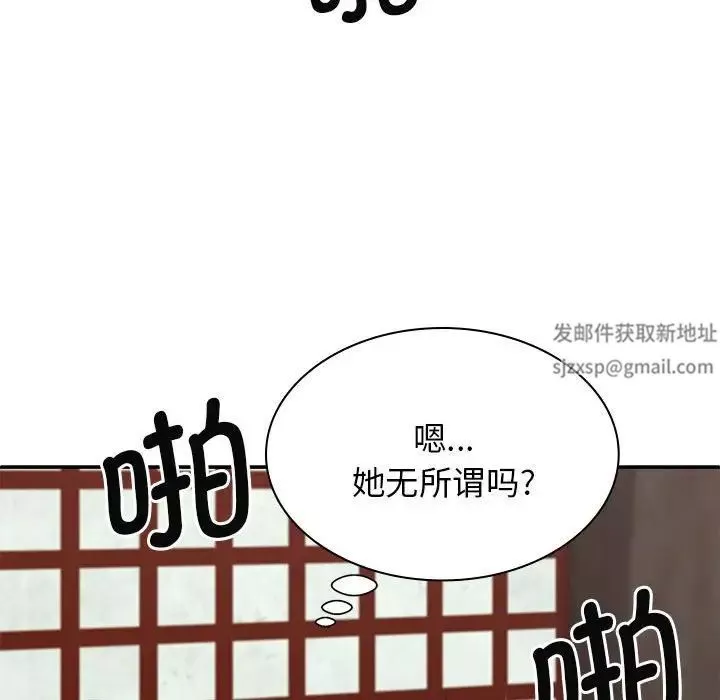 我体内的神君-第47话 - 图片 43