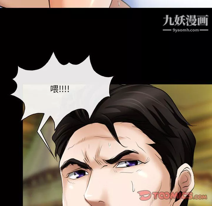 耳畔的神音-第21话 - 图片 82
