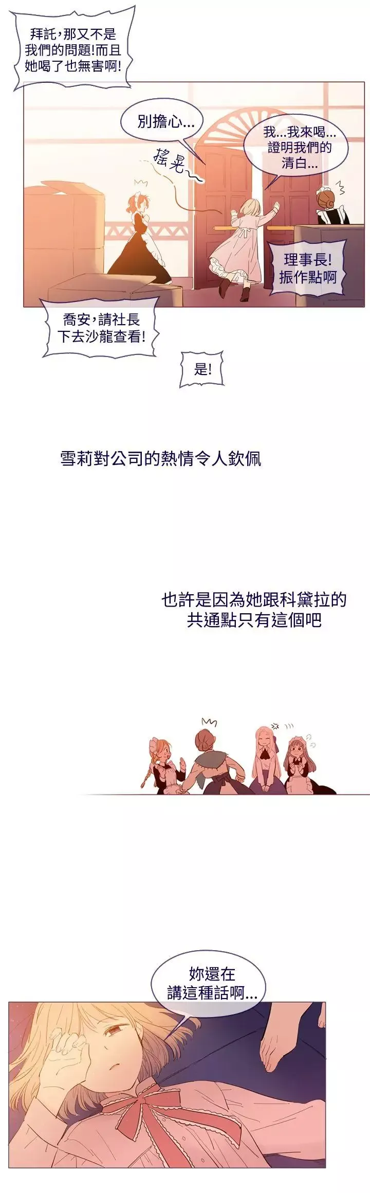 魔女外傳2