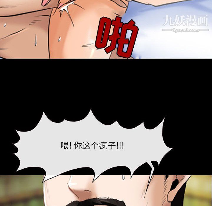 耳畔的神音第21话
