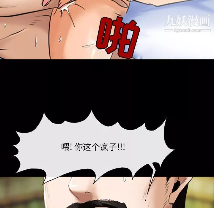 耳畔的神音-第21话 - 图片 88
