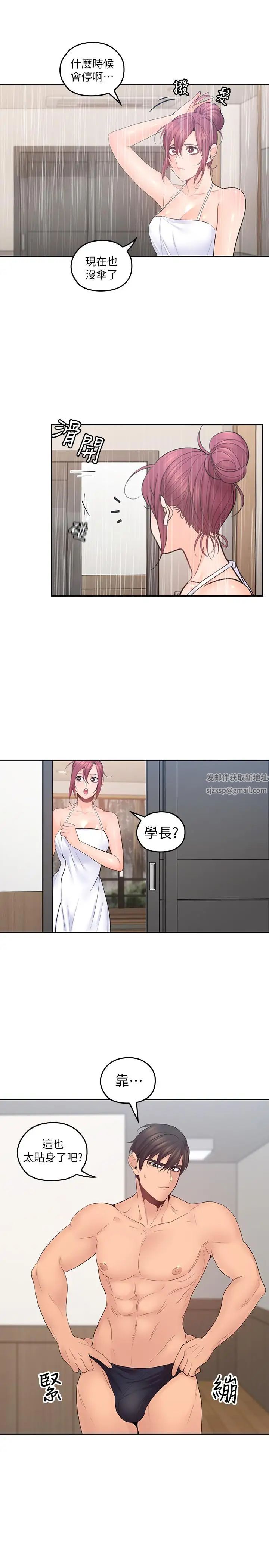 亲爱的大叔第24话-从耳垂游移到后颈