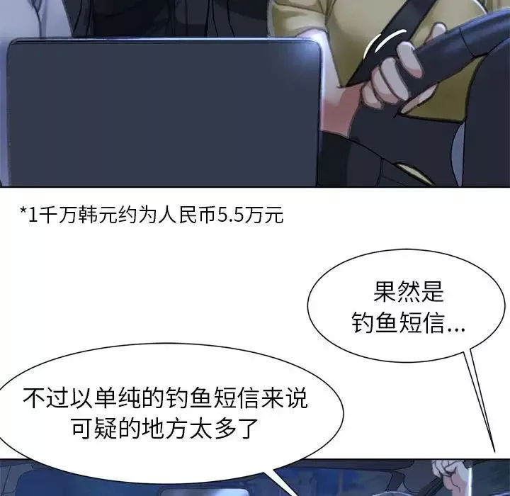 危险同学会第3話