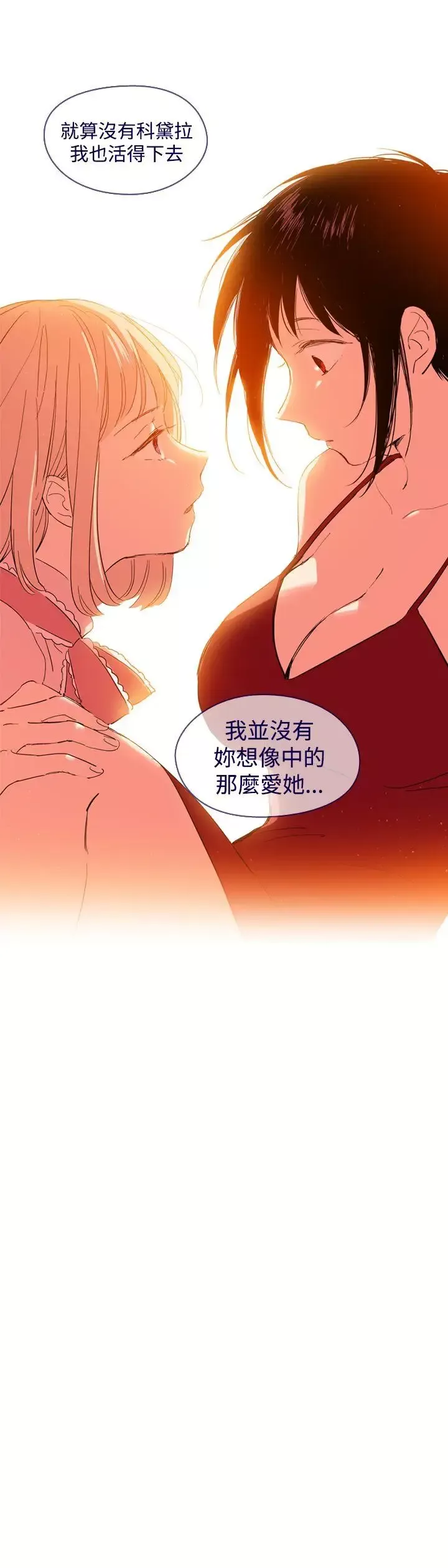 魔女外傳2