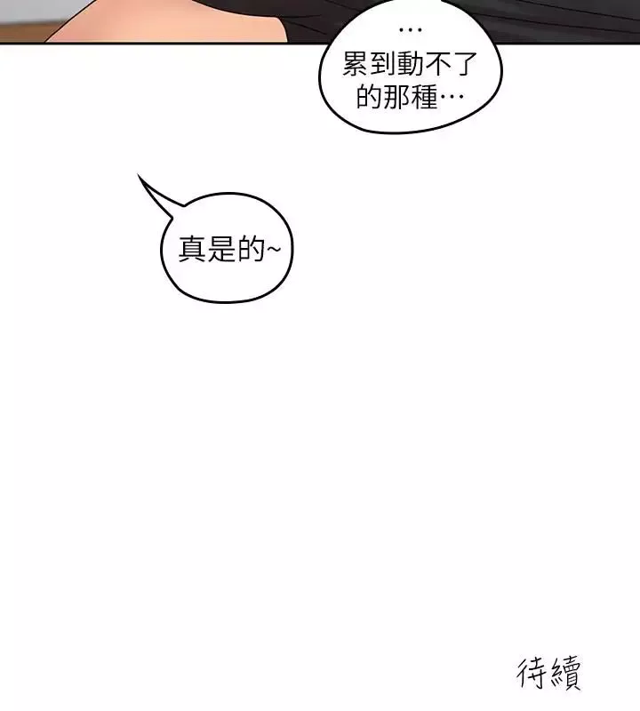 親愛的大叔第24話-從耳垂遊移到後頸