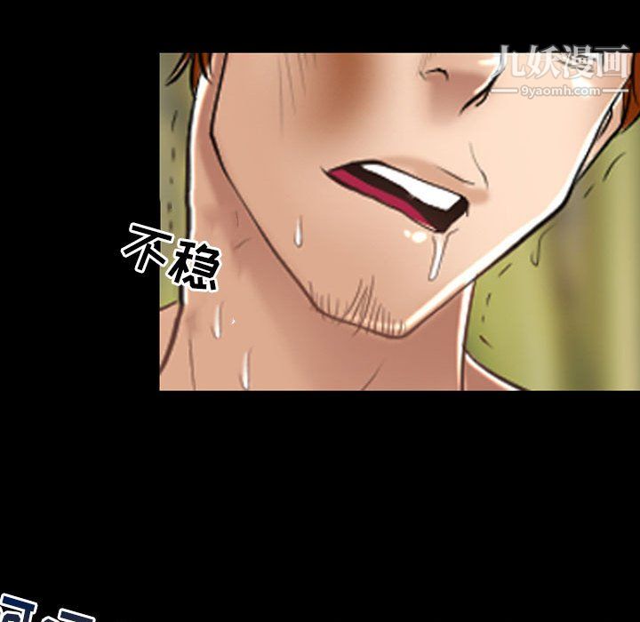 耳畔的神音第21話