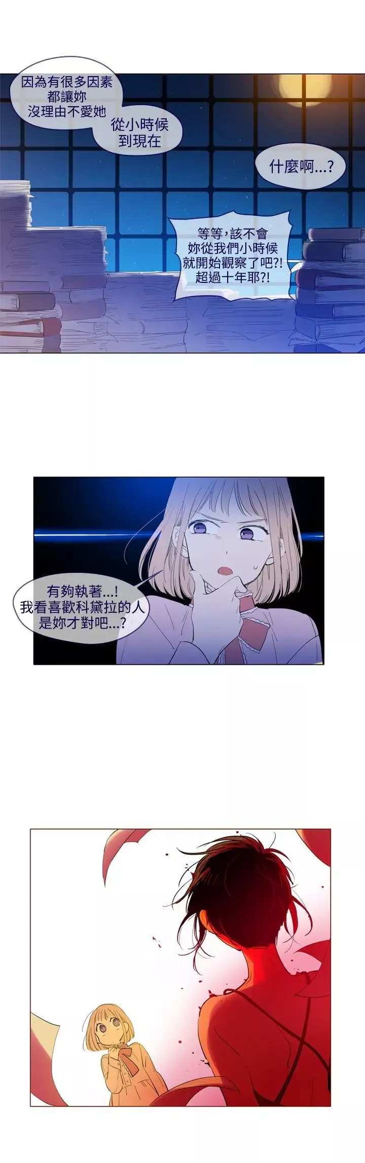 魔女-外传3(完) - 图片 2
