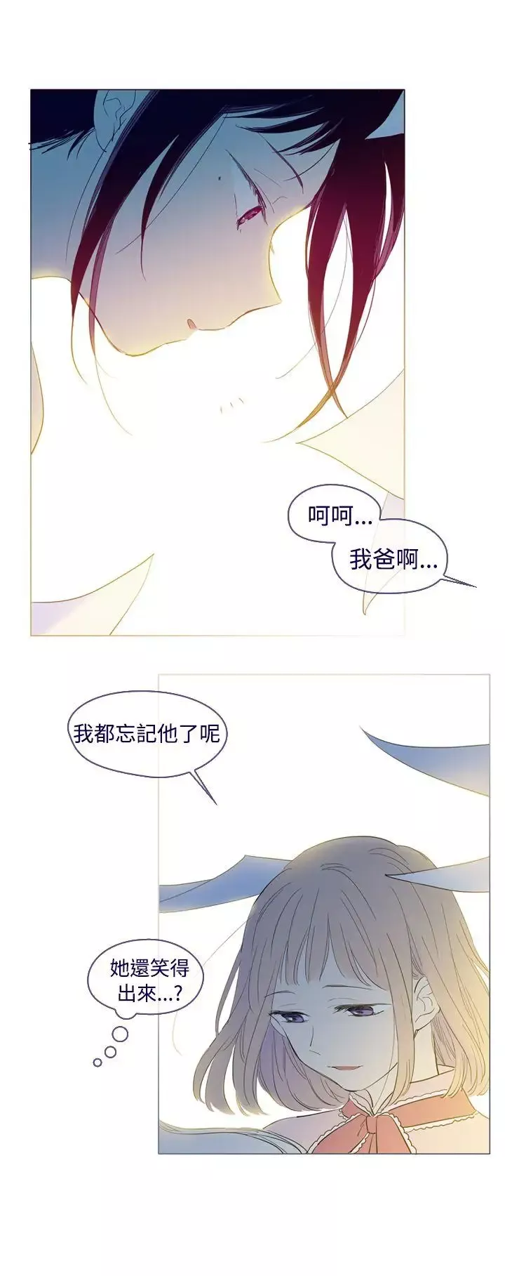 魔女-外传3(完) - 图片 6