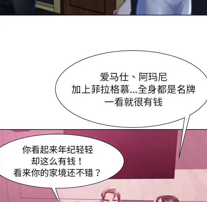 危险同学会第3话