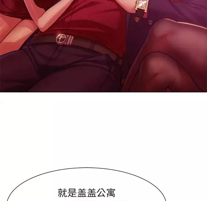危险同学会第3話