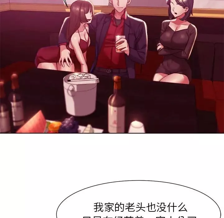 危险同学会第3話
