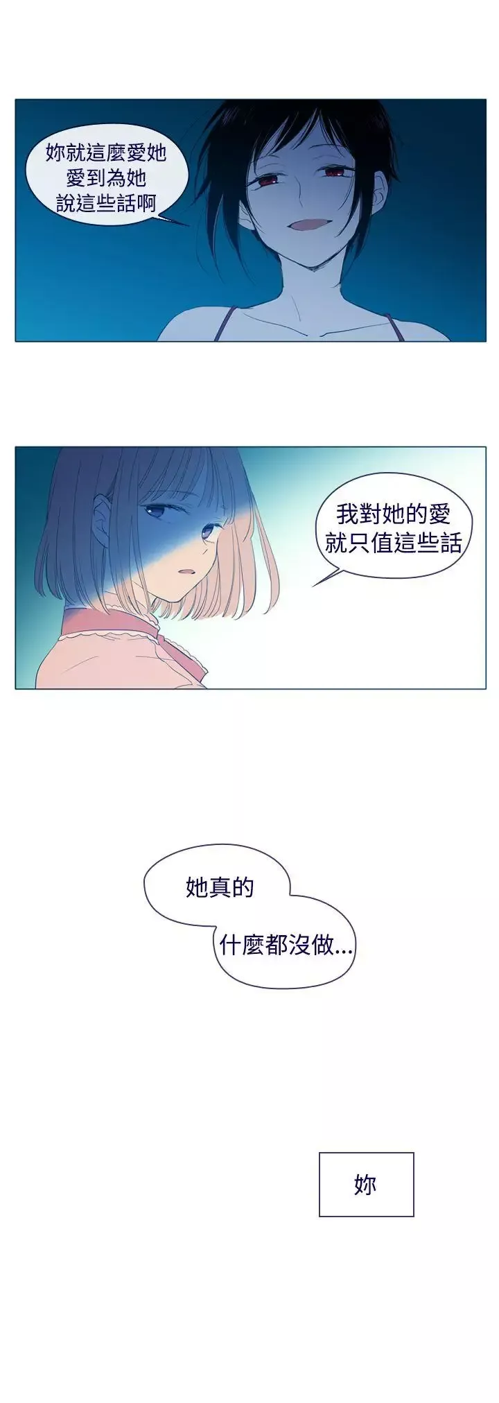 魔女外傳3(完)