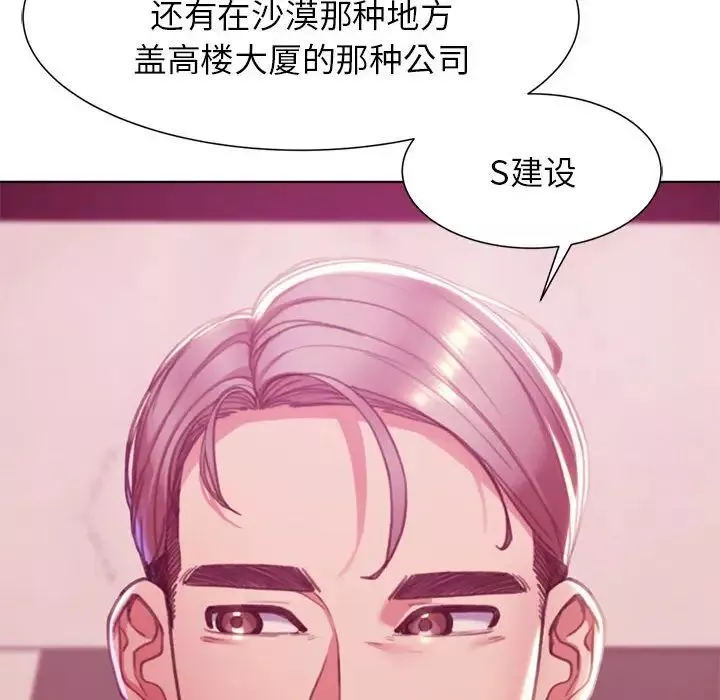 危险同学会-第3话 - 图片 137