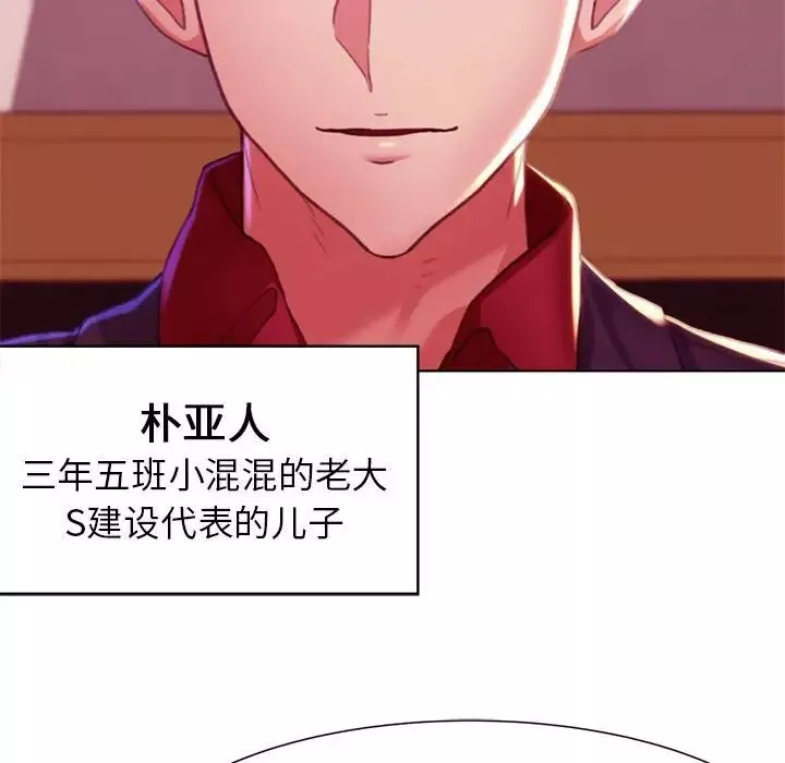 危险同学会第3話