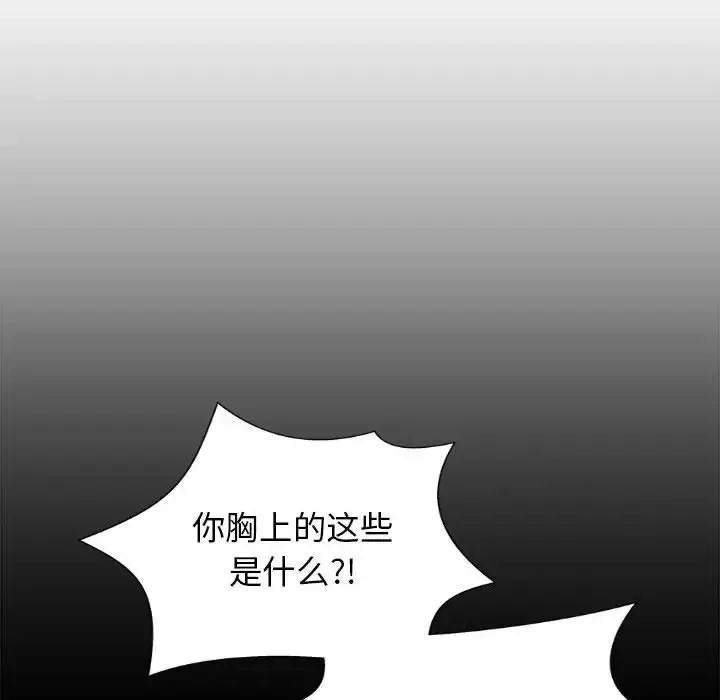 我体内的神君-第47话 - 图片 71
