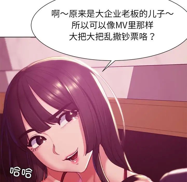 危险同学会第3話