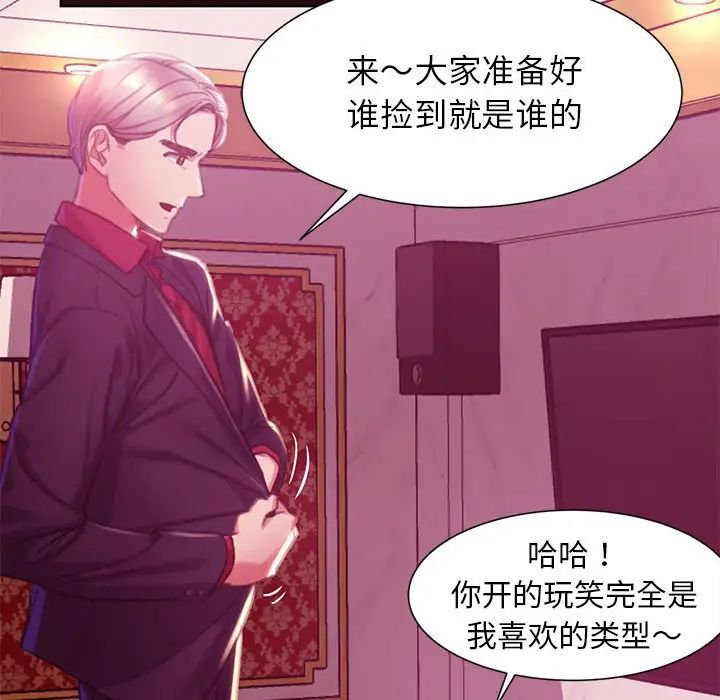 危险同学会第3話