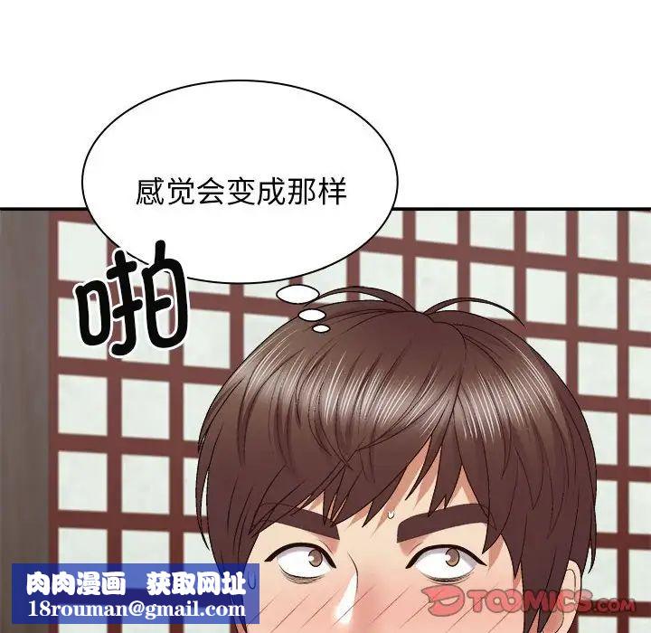 我体内的神君第47话