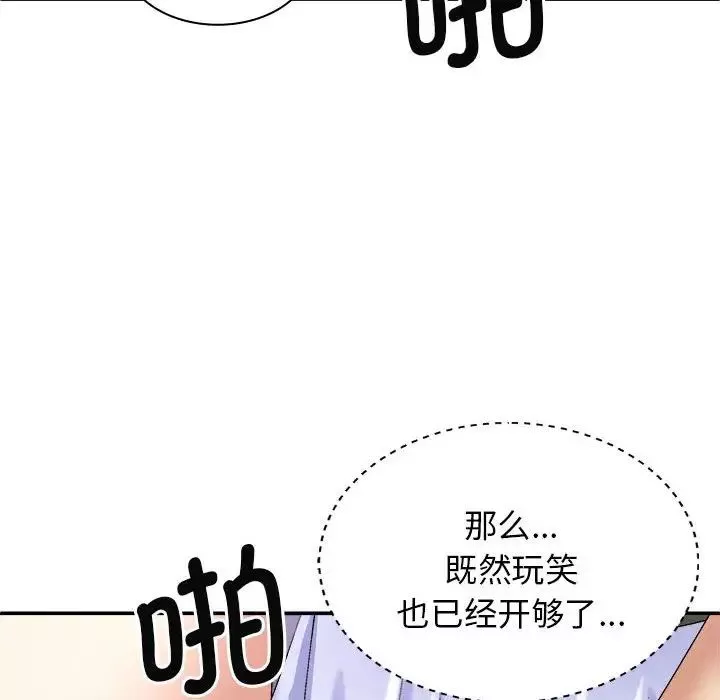 我体内的神君-第47话 - 图片 79