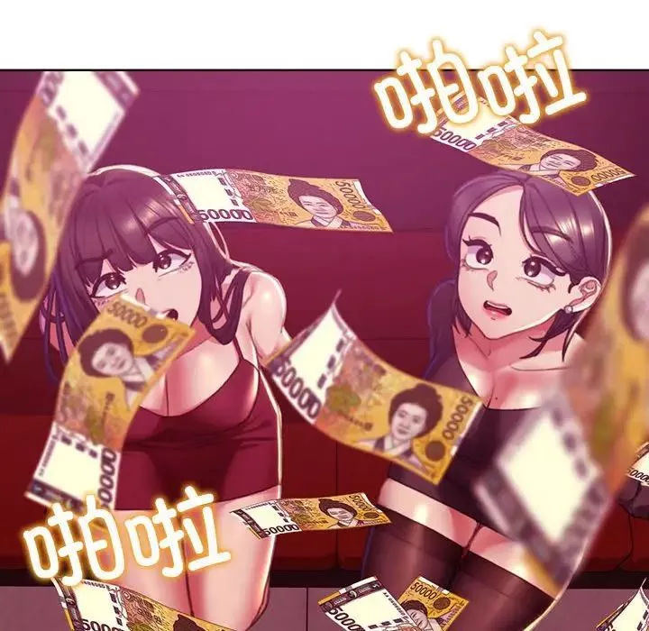 危险同学会-第3话 - 图片 147