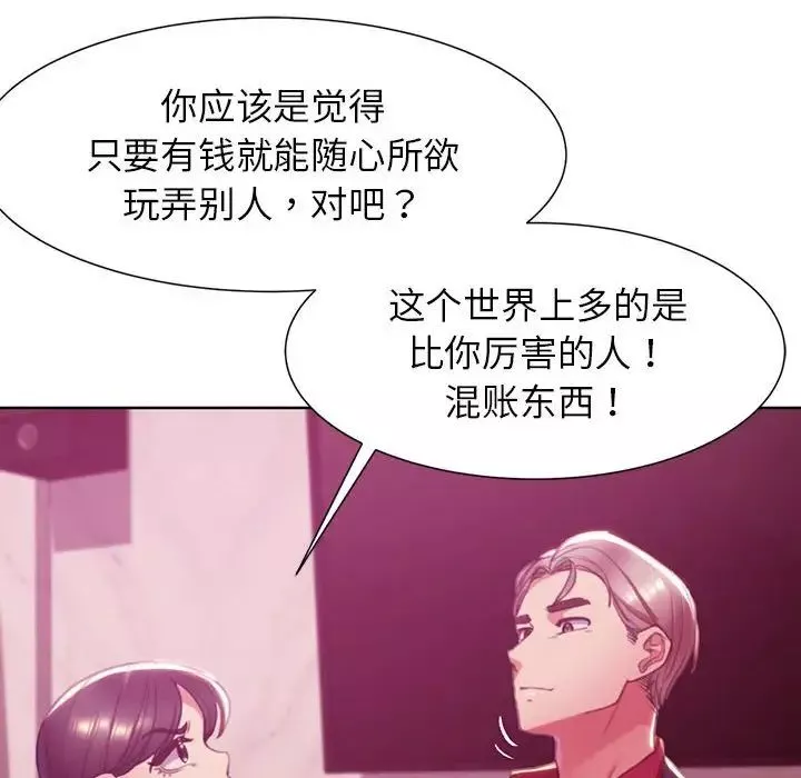 危险同学会第3話