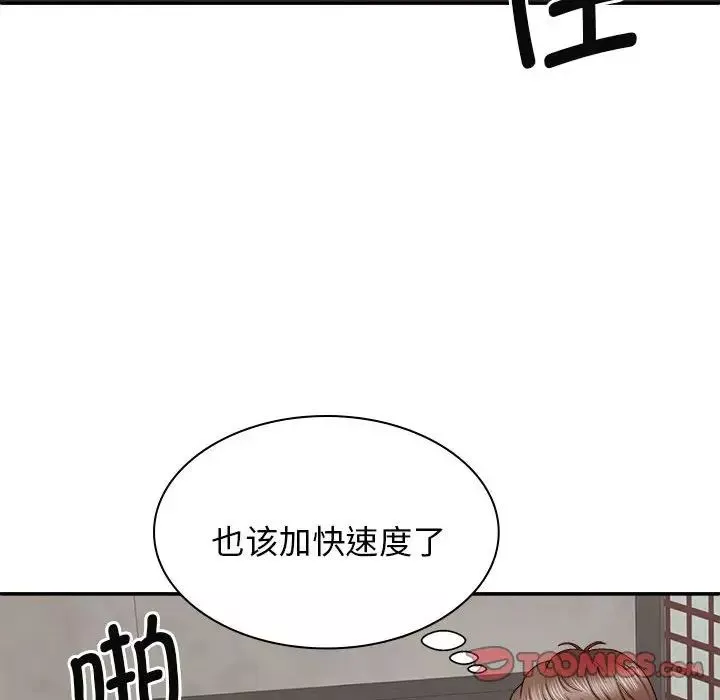 我体内的神君-第47话 - 图片 81