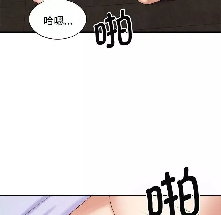 我體內的神君第47話