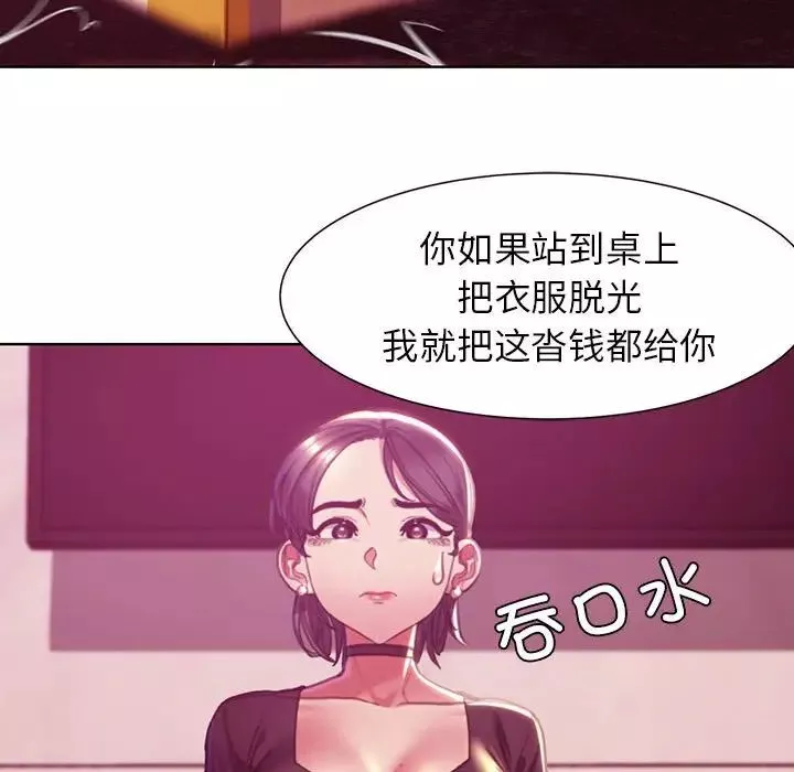 危险同学会第3話