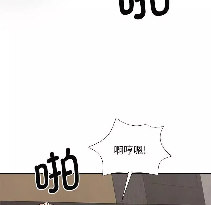 我体内的神君-第47话 - 图片 85