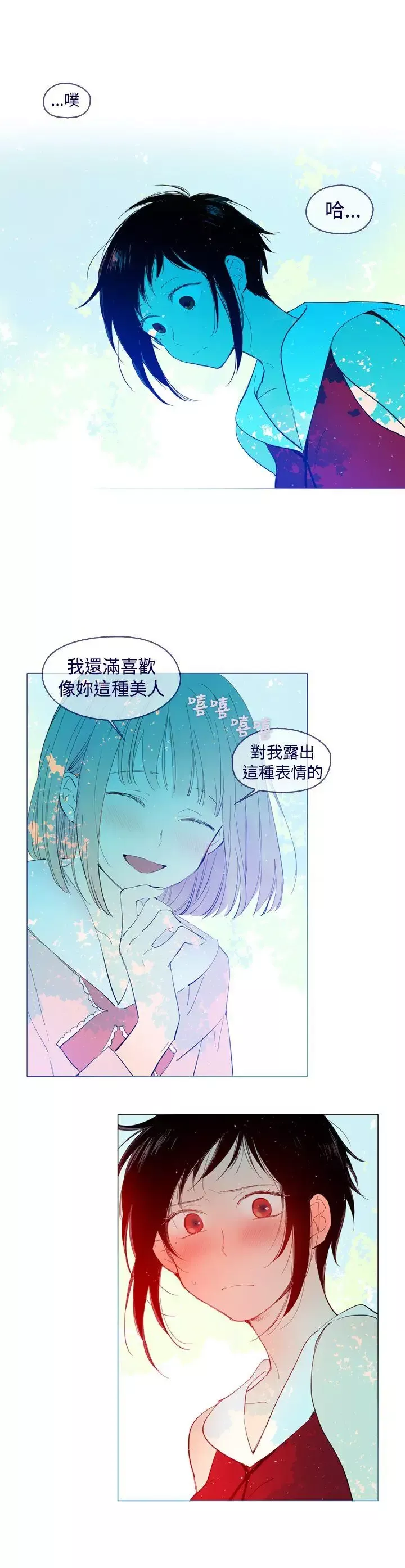 魔女-外传3(完) - 图片 17