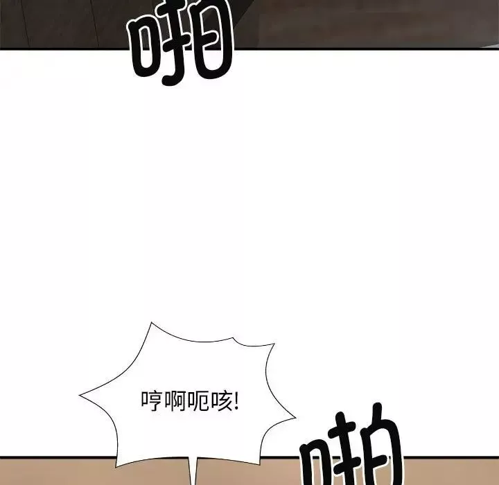 我體內的神君第47話