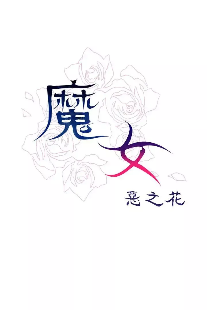 魔女-外传3(完) - 图片 20