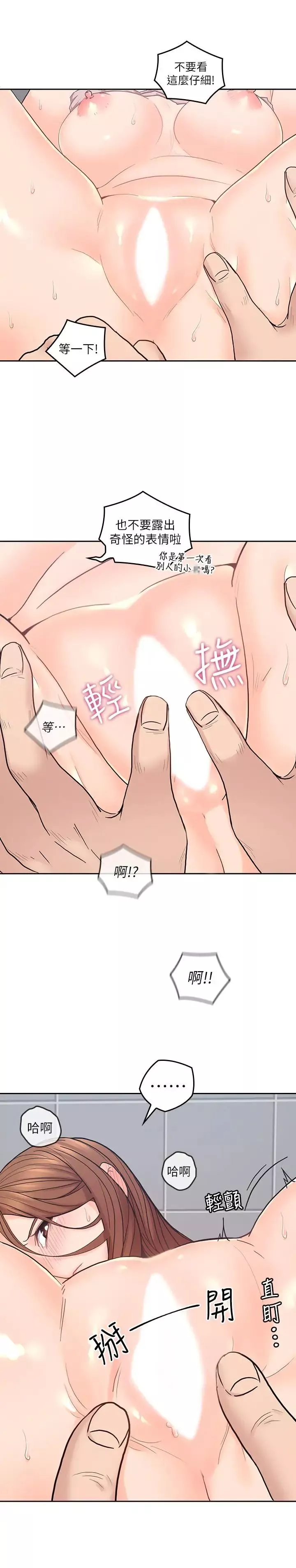親愛的大叔第25話-二十岁少女让男人疯狂的气味