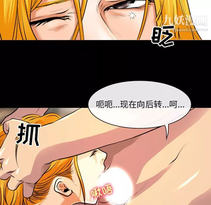 耳畔的神音-第22话 - 图片 17