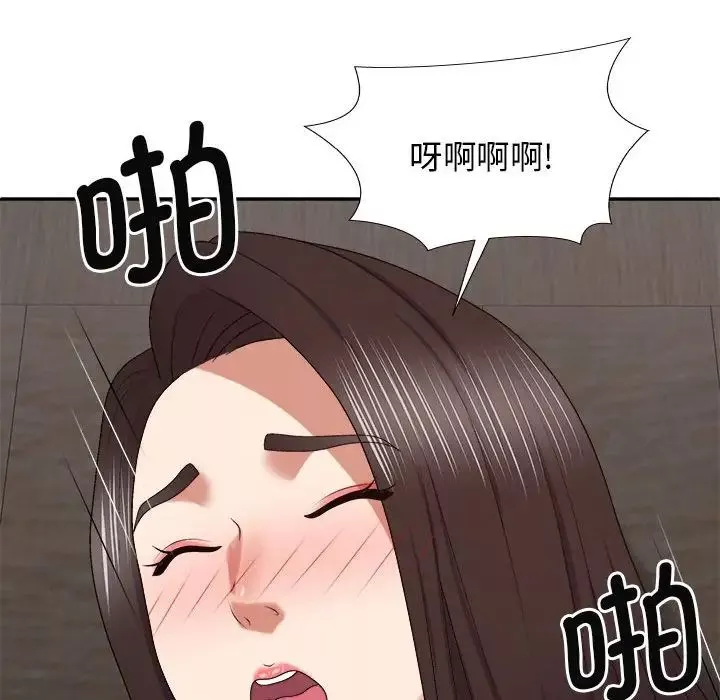 我体内的神君-第47话 - 图片 91