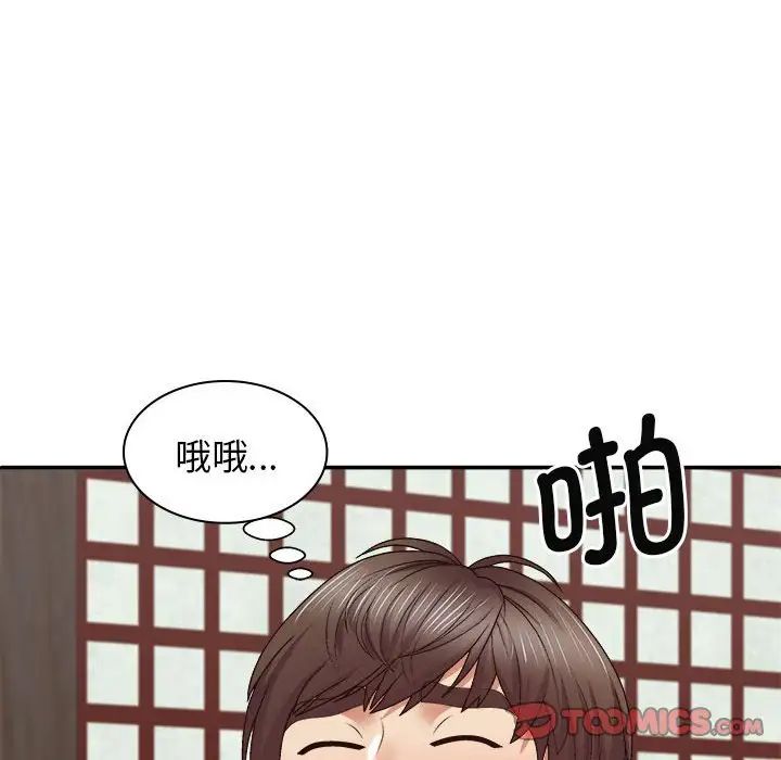 我體內的神君第47話