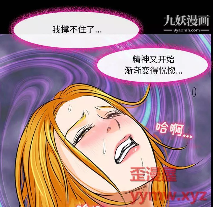 耳畔的神音第22話