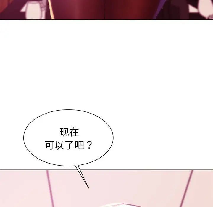 危险同学会第3話