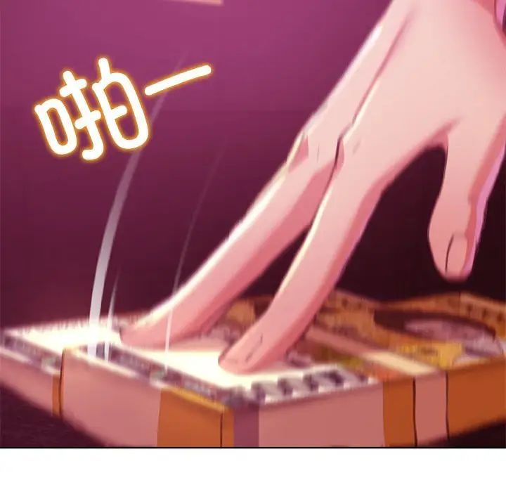 危险同学会第3話