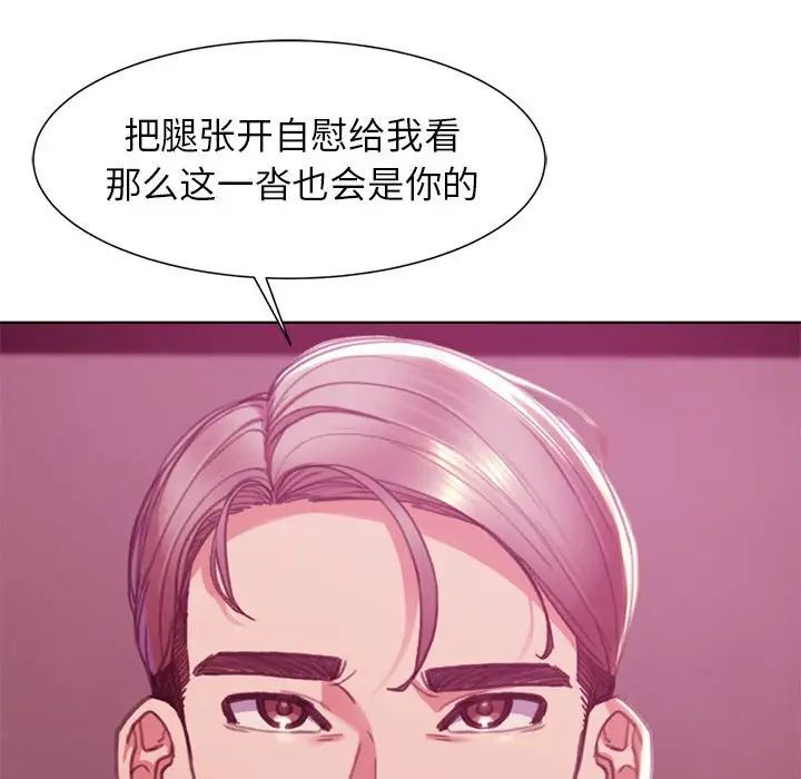 危险同学会第3話