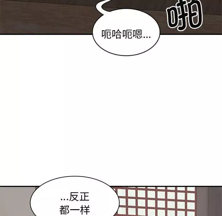 我體內的神君第47話