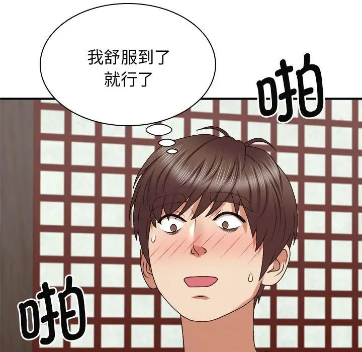 我体内的神君第47话