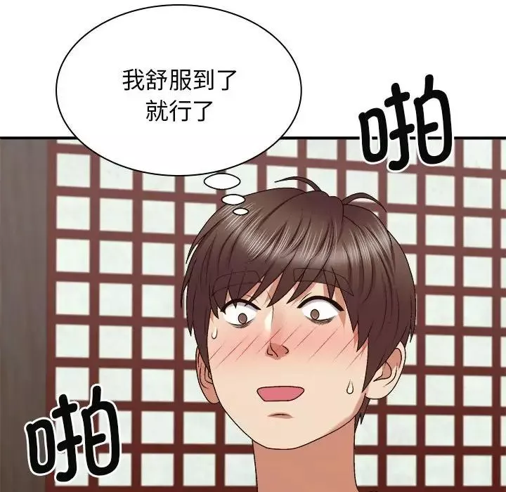 我體內的神君第47話
