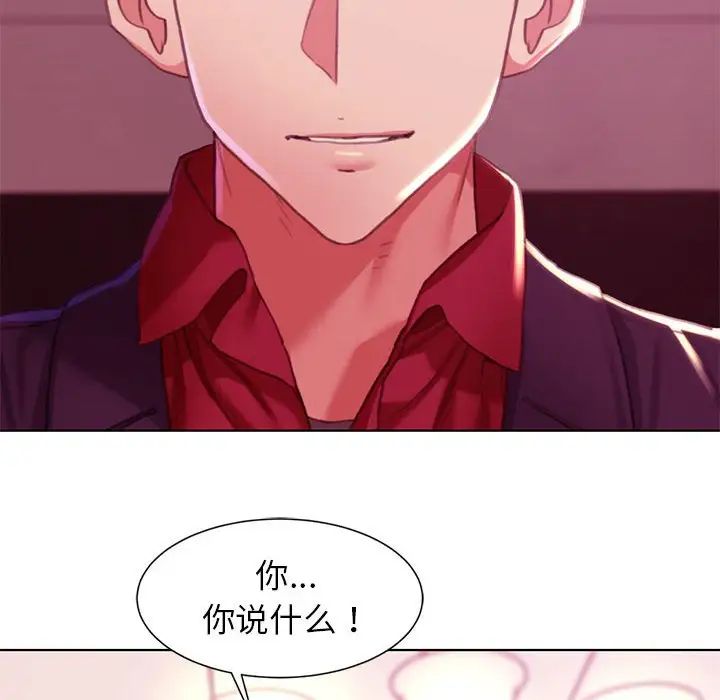 危险同学会第3話