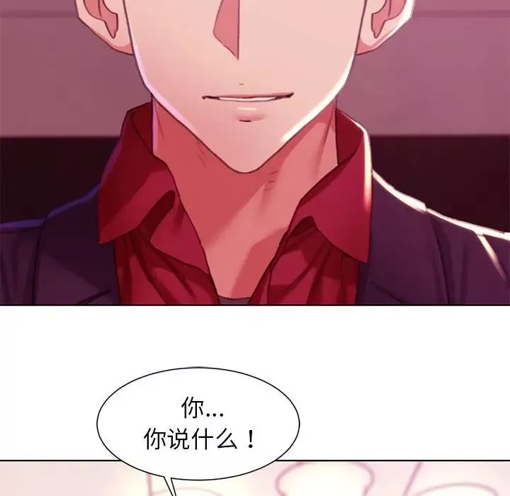 危险同学会第3話